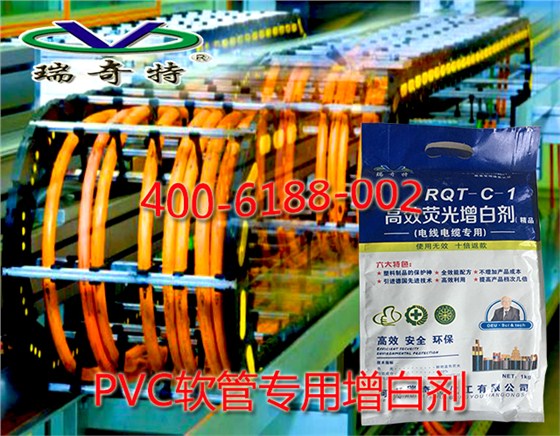 软质PVC电缆线用哪种增白剂效果更好