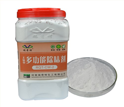 RQT-CW-2多功能除味剂 RQT-CW-2多功能除味剂