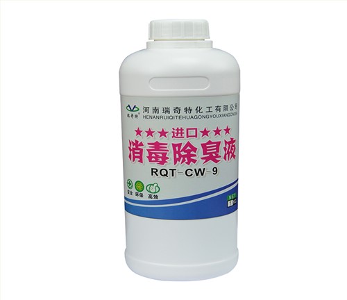RQT-CW-9进口消毒除臭剂 RQT-CW-9进口消毒除臭剂