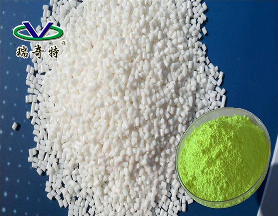 改性塑料造粒荧光增白剂