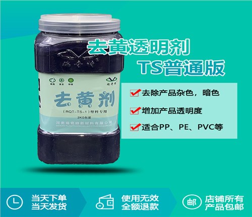 RQT-TS透明塑料增透剂普通版 RQT-TS透明塑料增透剂普通版