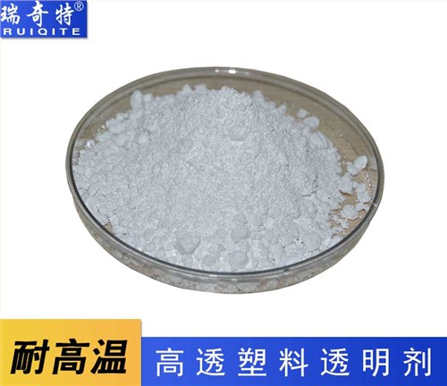 塑料透明剂TS-2 塑料透明剂TS-2