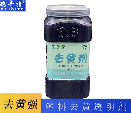 去黄剂TS-1 去黄剂TS-1