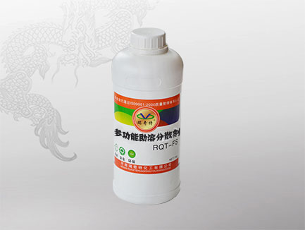 助溶分散剂