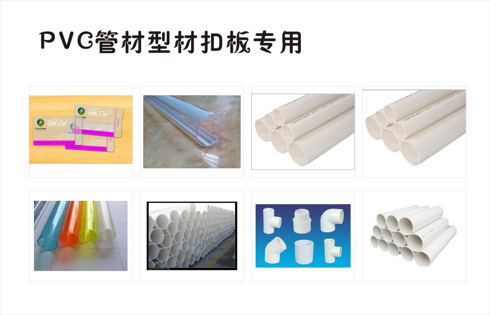 PVC管材型材