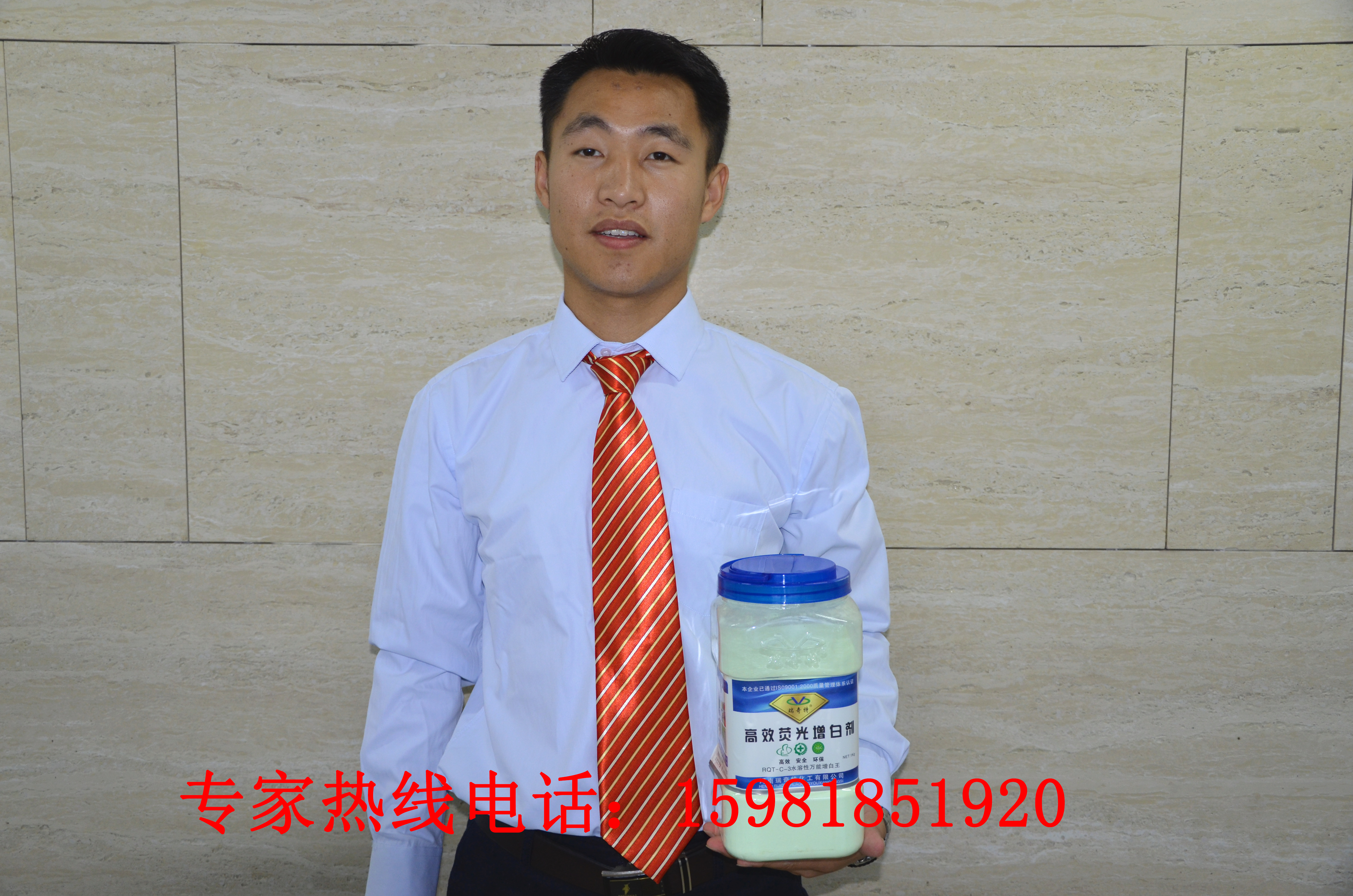 水性性涂料荧光增白剂应用专家刘建立