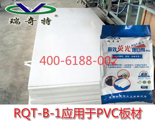 RQT-B-1应用于PVC板材