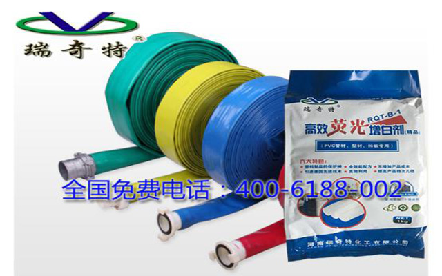 PVC管材专用增白剂