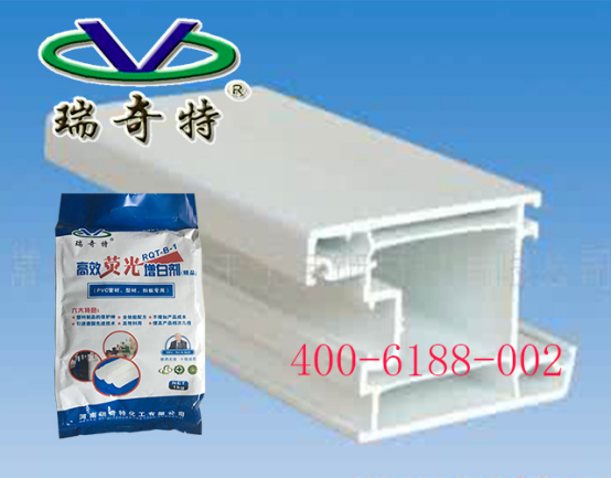 PVC型材专用增白剂