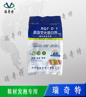 各种塑料发泡增白剂RQT-D-1
