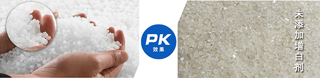 传统单体荧光增白剂