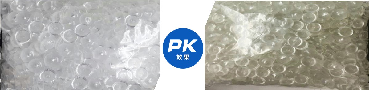 传统单体荧光增白剂