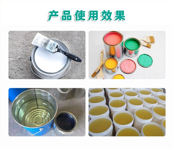 CW-4油性涂料除味剂（3）