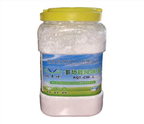 RQT-CW-1塑料除味剂