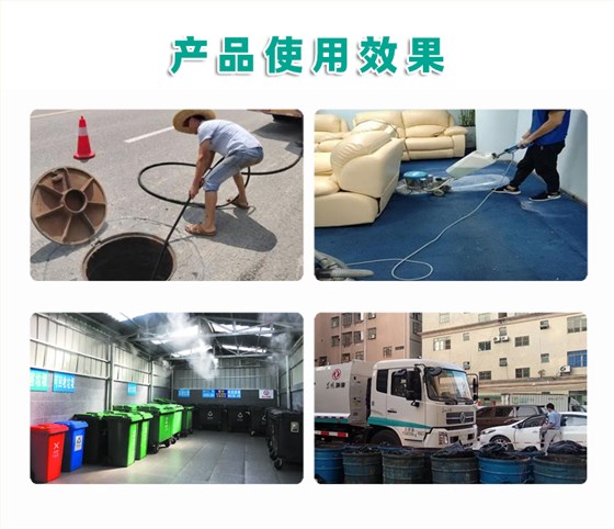 CW-9进口消毒除味剂（3）