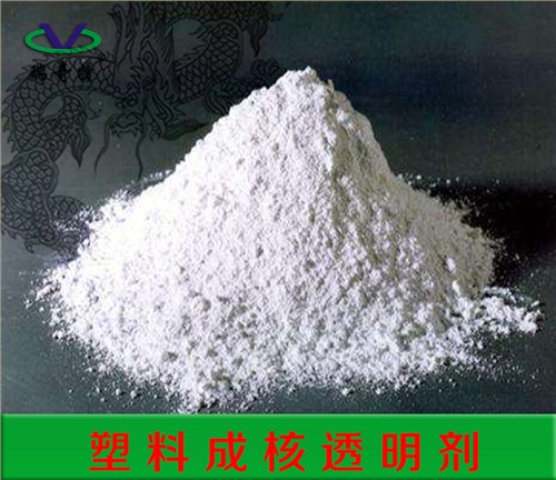 PP透明成核剂RQT-CH-3