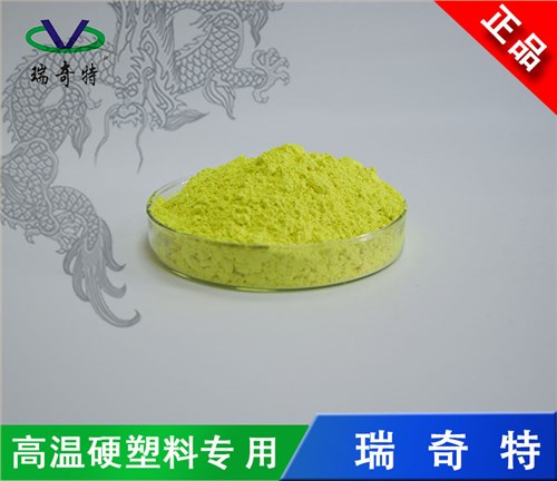 高温硬质塑料专用增白剂RQT-B-5