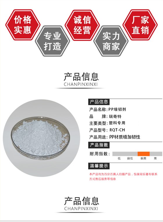PP增韧剂，增韧剂