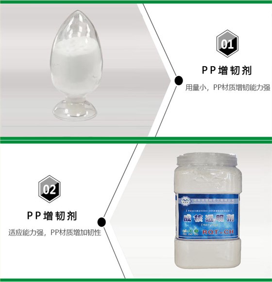 PP增韧剂，增韧剂