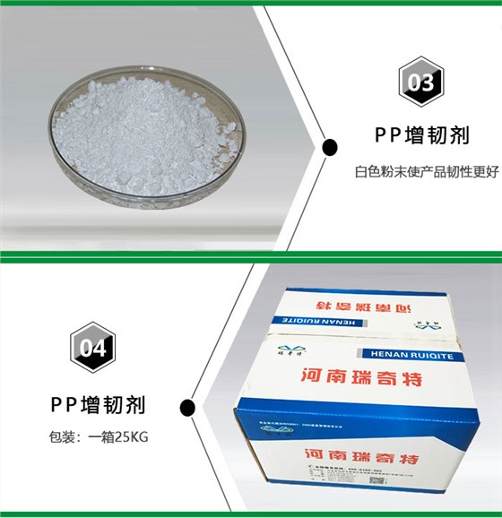 PP增韧剂，增韧剂