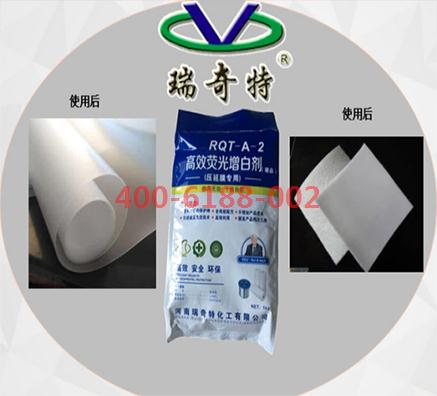 PVC塑料压延增白剂厂家
