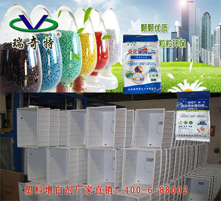 高纯度塑料增白剂生产厂家