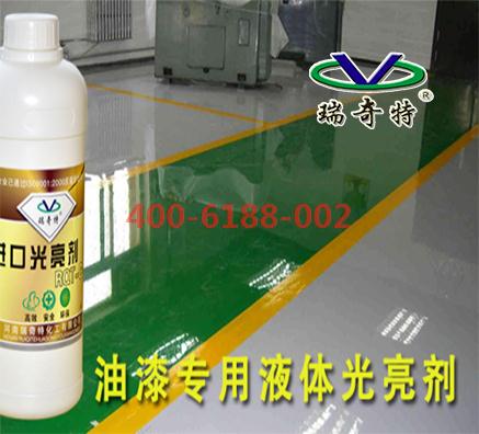 油漆专用亮光剂哪里生产？
