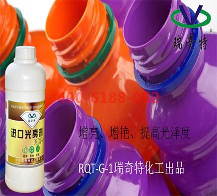 塑料光亮剂的真正用法用量