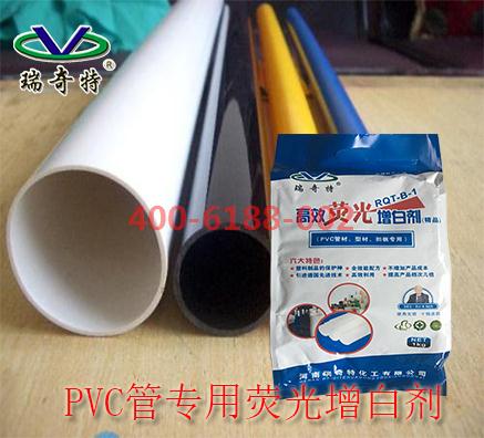 PVC塑料专用荧光增白剂使用原理