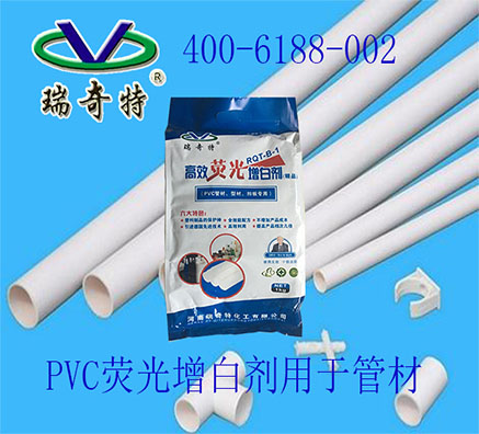 塑料PVC透明母料专用增白剂