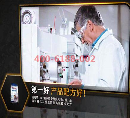 打包带专用荧光增白剂RQT-B-2