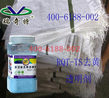 编织袋去黄透明剂使用方法