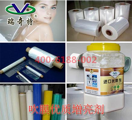 塑料优质増亮剂