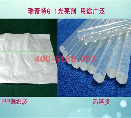 PP塑料优质增亮剂与传统增亮剂的区别