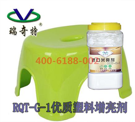 塑料优质增亮剂