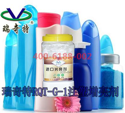 PP注塑增亮剂在注塑应用效果