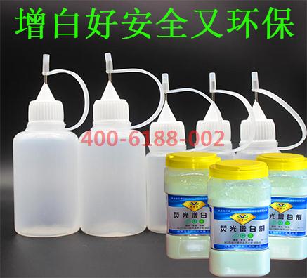 耐迁移性的荧光增白剂是哪种
