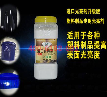 塑料光亮剂批发哪里好