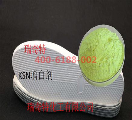 KCB增白剂生产厂家