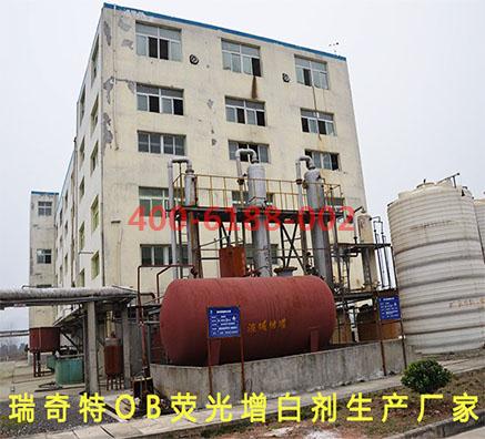 现货销售OB增白剂厂家