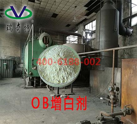 优质OB增白剂生产厂家