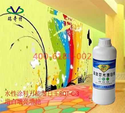 水性涂料专用荧光增白剂
