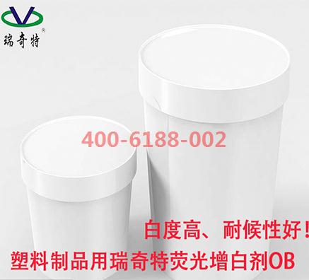 高纯度增白剂OB瑞奇特现货销售