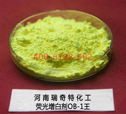塑料增白剂OB-1批发厂家
