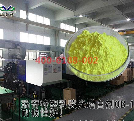 你知道现在增白剂OB-1价格是多少吗