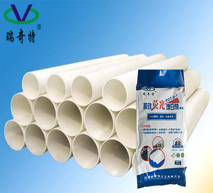 塑料管材荧光增白剂