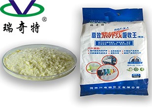 塑料专用紫外线吸收剂RQT-X-2