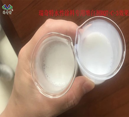 水性涂料专用增白剂生产厂家