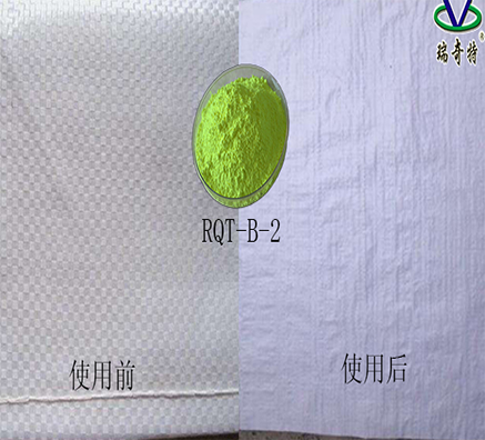 塑料编织袋拉丝专用荧光增白剂
