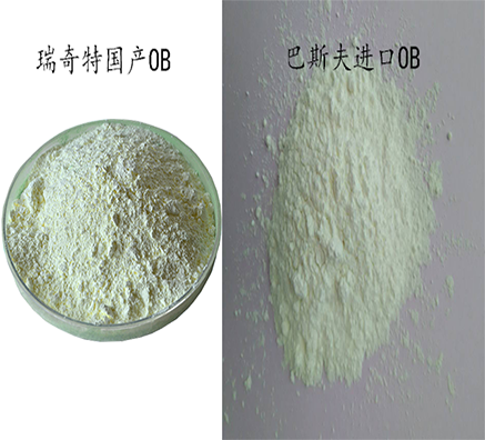 色母粒用巴斯夫荧光增白剂OB与国产荧光增白剂OB的区别